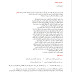 تحضير نص دواء السرطان في اللغة العربية للسنة الثالثة متوسط الجيل الثاني