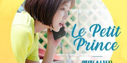 Minjae (민재 (소나무)) – Le Petit Prince [I Picked Up a Celebrity from the Street OST] Indonesian Translation