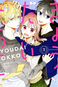 kyoudai gokko