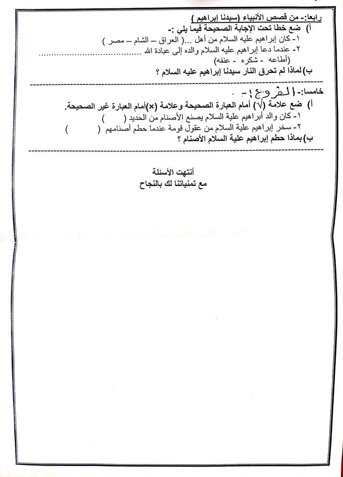   امتحانات جميع المواد للصفوف من الثاني الابتدائي حتى الثاني الاعدادي ترم ثاني 2019 ادارة العريش التعليمية %25D8%25B9%25D8%25B1%25D8%25A8%25D9%258A%2B%25D8%25A7%25D9%2584%25D8%25AB%25D8%25A7%25D9%2584%25D8%25AB%2B2