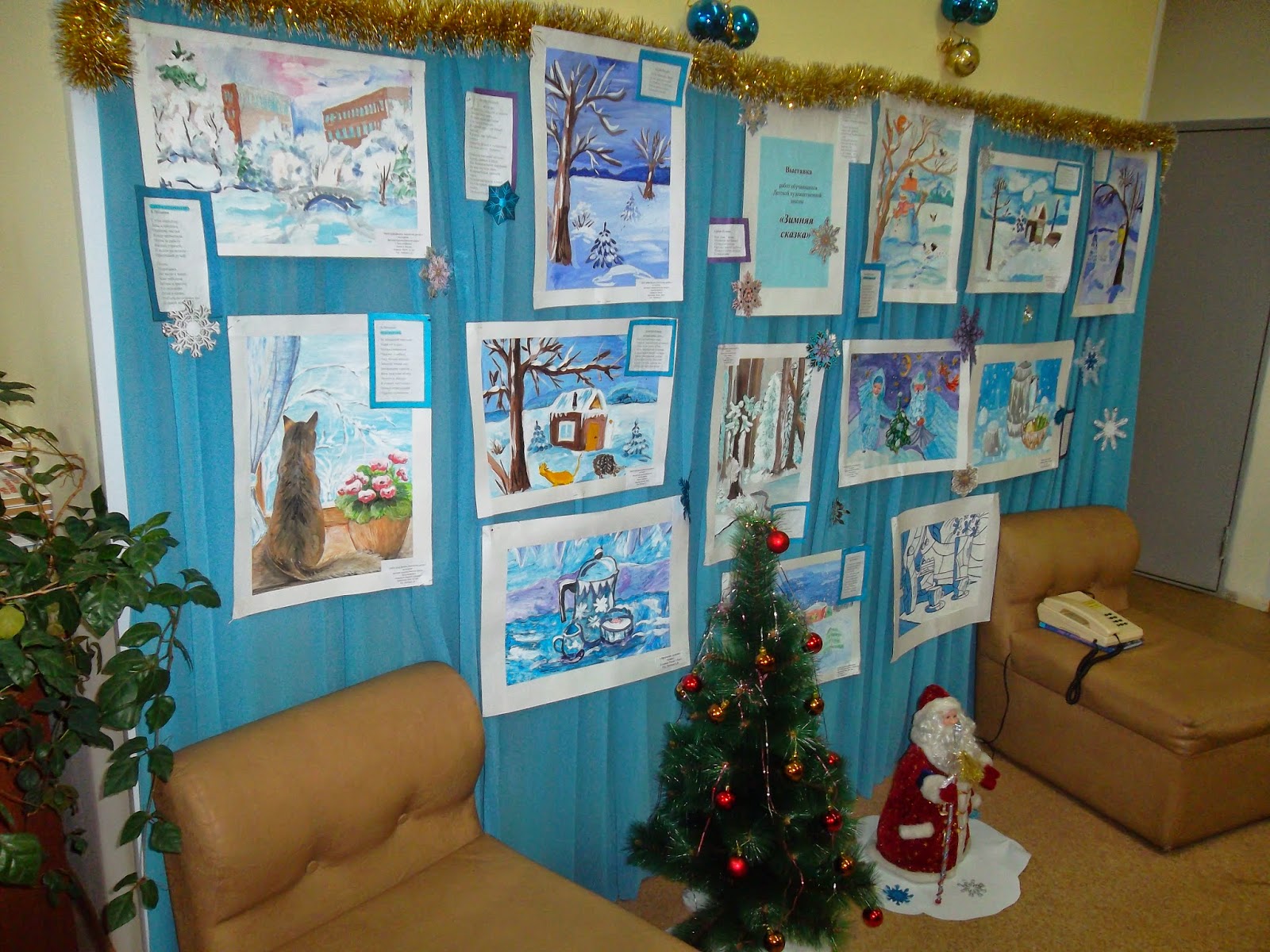 Выставка работ детей "волшебница зима". Выставка зимних рисунков. Выставка зимних работ. Творческая выставка зимние узоры. Выставка зимних рисунков.