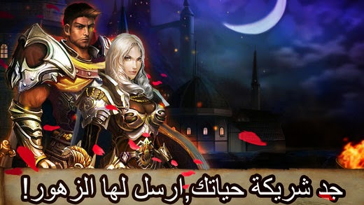 تطبيق التنين للايفون