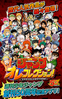 Weekly Shonen Jump Ole Collection Hack+Cheats v1.0.0 Mod Apk Android Terbaru Weekly Shonen Jump Ole Collection Hack+Cheats v1.0.0 Mod Apk Android Terbaru