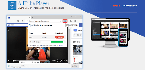 AllTube Downloader 乾淨無廣告的影片下載器