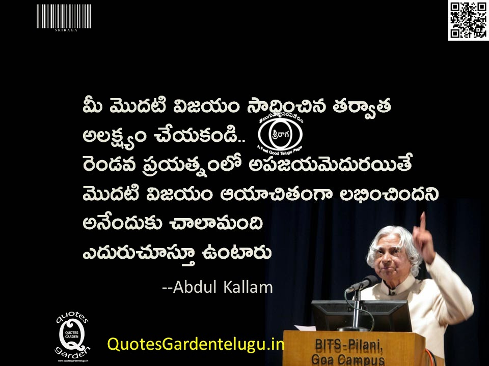 Telugu Quotes Abdul Kallam Inspirational Telugu Good reads n Quotes with Hd Wallpapers  images- Abdul Kallam  Inspirational Quotes about victory -Abdul Kallam Inspirational Quotes in telugu with images - Abdul Kallam Motivational Quotes images Telugu - Abdul kallam Good Reads - Abdul kallam inspiring thoughts in telugu- abdul kallam motivational messages - Abdul kallam inspirational quotes about life - Inspirational quotes from Abdul kallam - Motivational quotes from abdul kallam- Abdulakalam inspirational quotes  