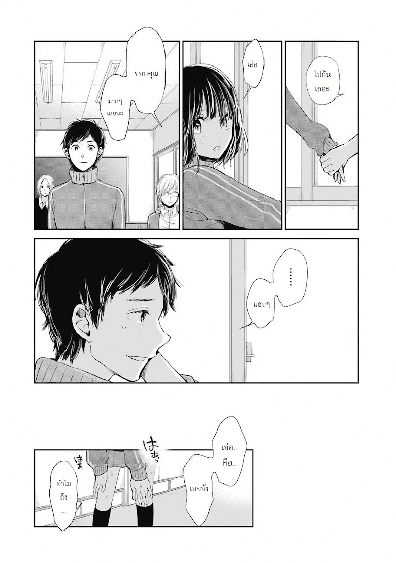 Kuzu no Honkai - หน้า 20