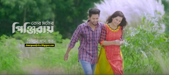 TOP 5 LOVE SONGS LYRICS (Bangla) – Right Now (2019)