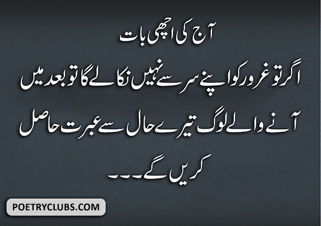 Islamic Inspirational & Life Changing Quotes in Urdu Islamic Inspirational & Life Changing Quotes in Urdu