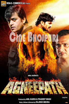 Agneepath Bhojpuri Movie