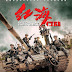 Download Operation Red Sea (2018) WEBDL Subtitle Indonesia