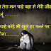 {*DARD*} 100+ Sad Shayari in Hindi For Love