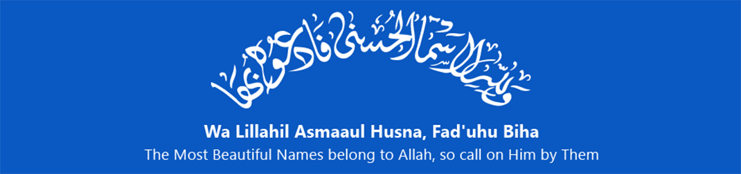 Ayat Walillahil Asmaul Husna Rajiman