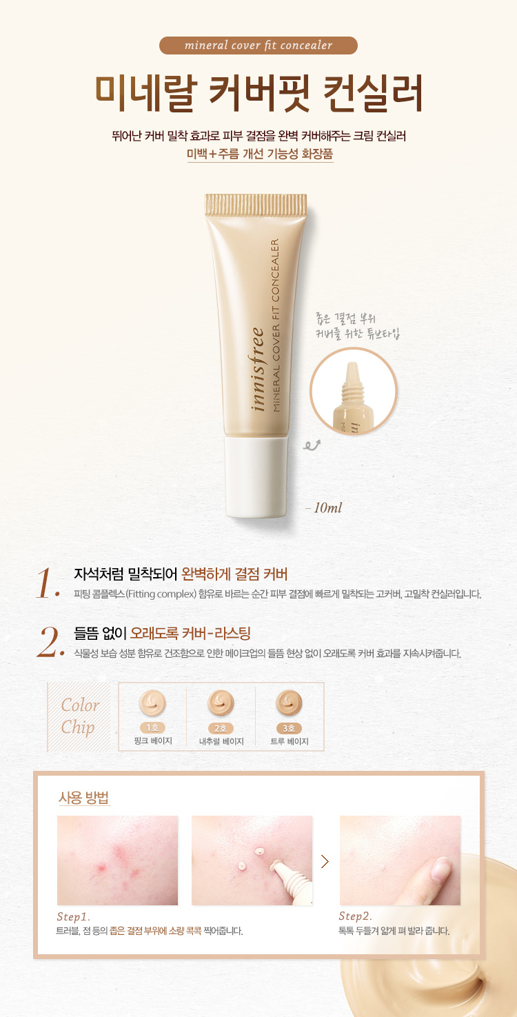 Innisfree Mineral Cover Fit Concealer Review Jean Kuah's Beauty Blog