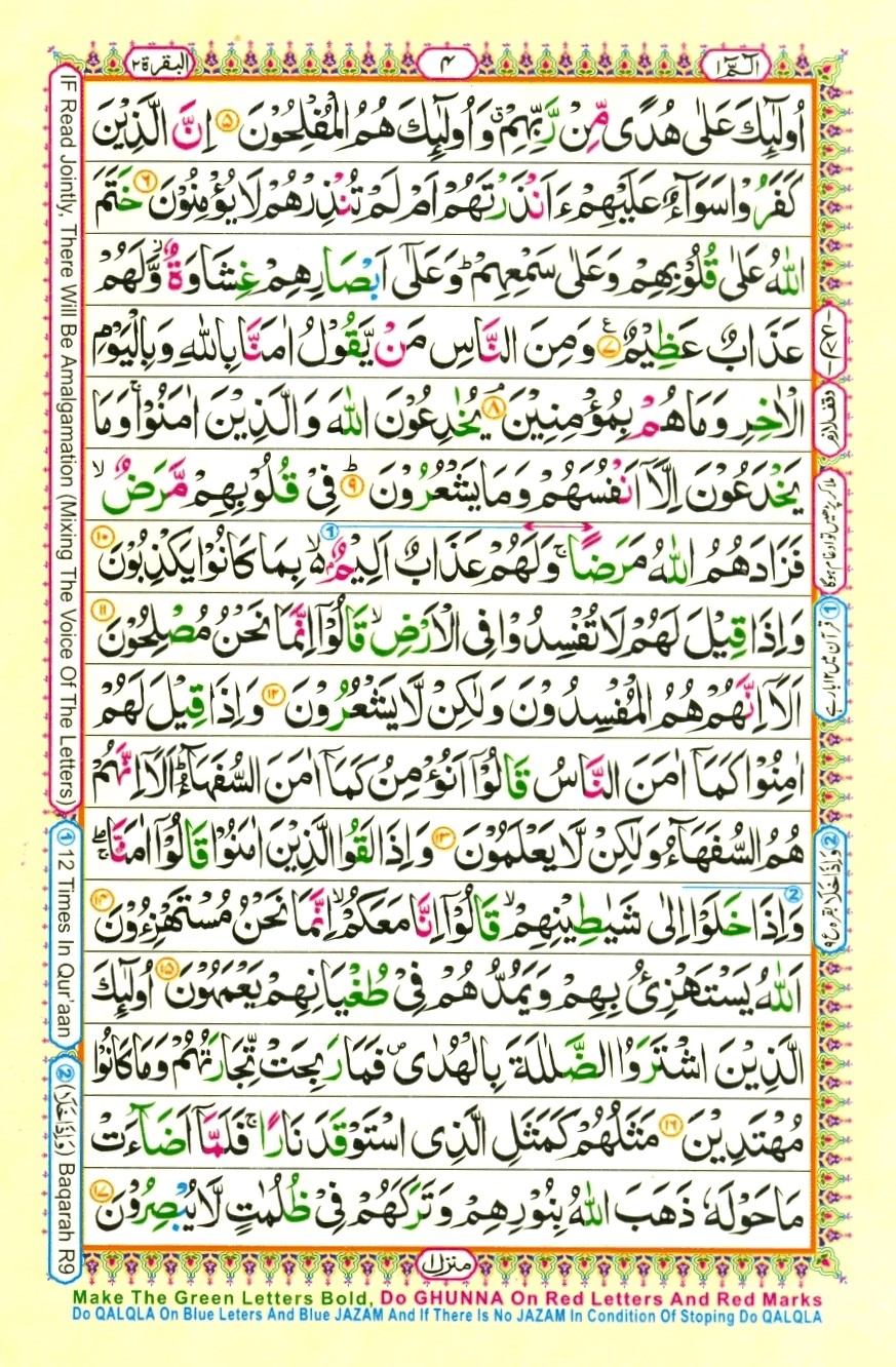 quran pak download pdf Colored quran majeed | fiker -e akhirat.