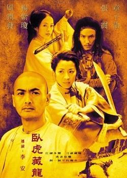 Tigre_y_dragon-pelicula.jpg