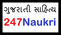 Gujarati Sahitya PDF