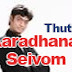 Aaradhanai Seivom Lyrics :: Album : Thuthi Aaradhanai Seivom :: Bro. Daniel Jawahar Samuel & Sis. Ida Bexel