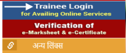 How to Download VPPUP SCVT ITI Marksheet and Certificate How to Download VPPUP SCVT ITI Marksheet and Certificate