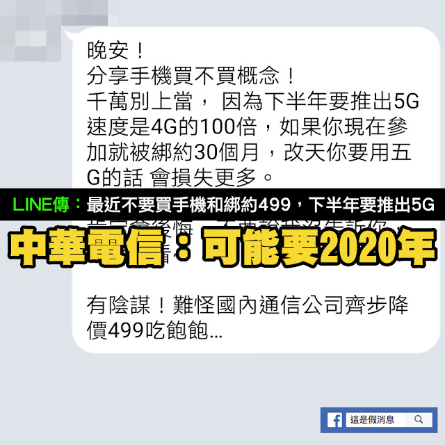 499 5G 手機 普及