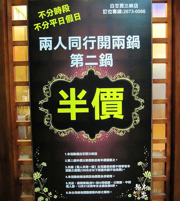 白甘蔗養身涮涮鍋