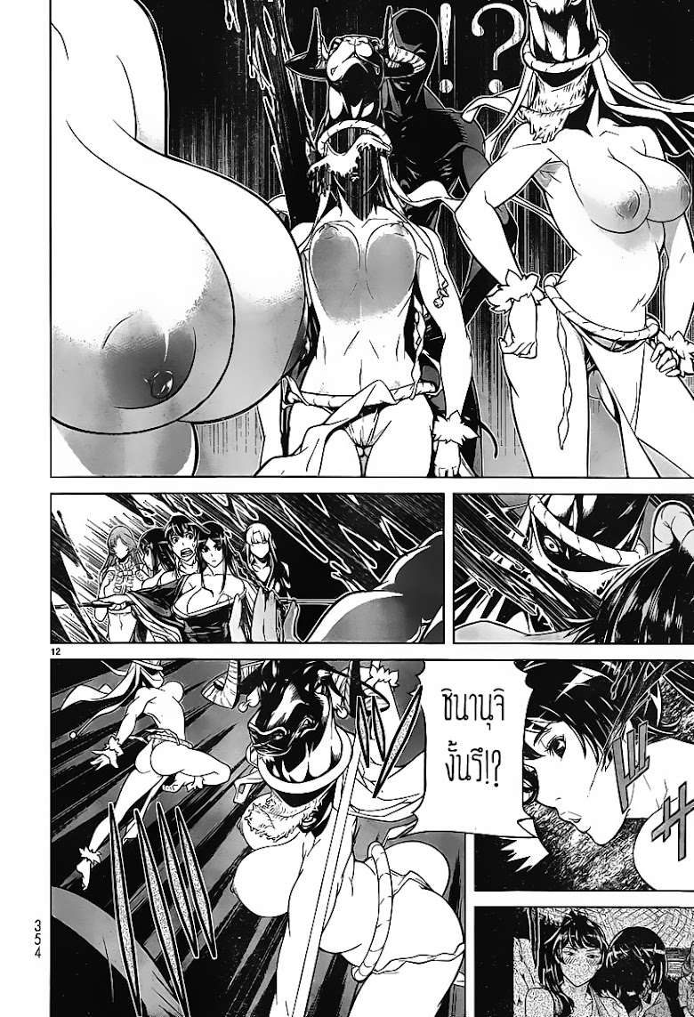 Kyuusen no Shima - หน้า 12