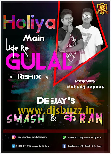 Holiya Me Ude Gulal – DJs Smash & Karan