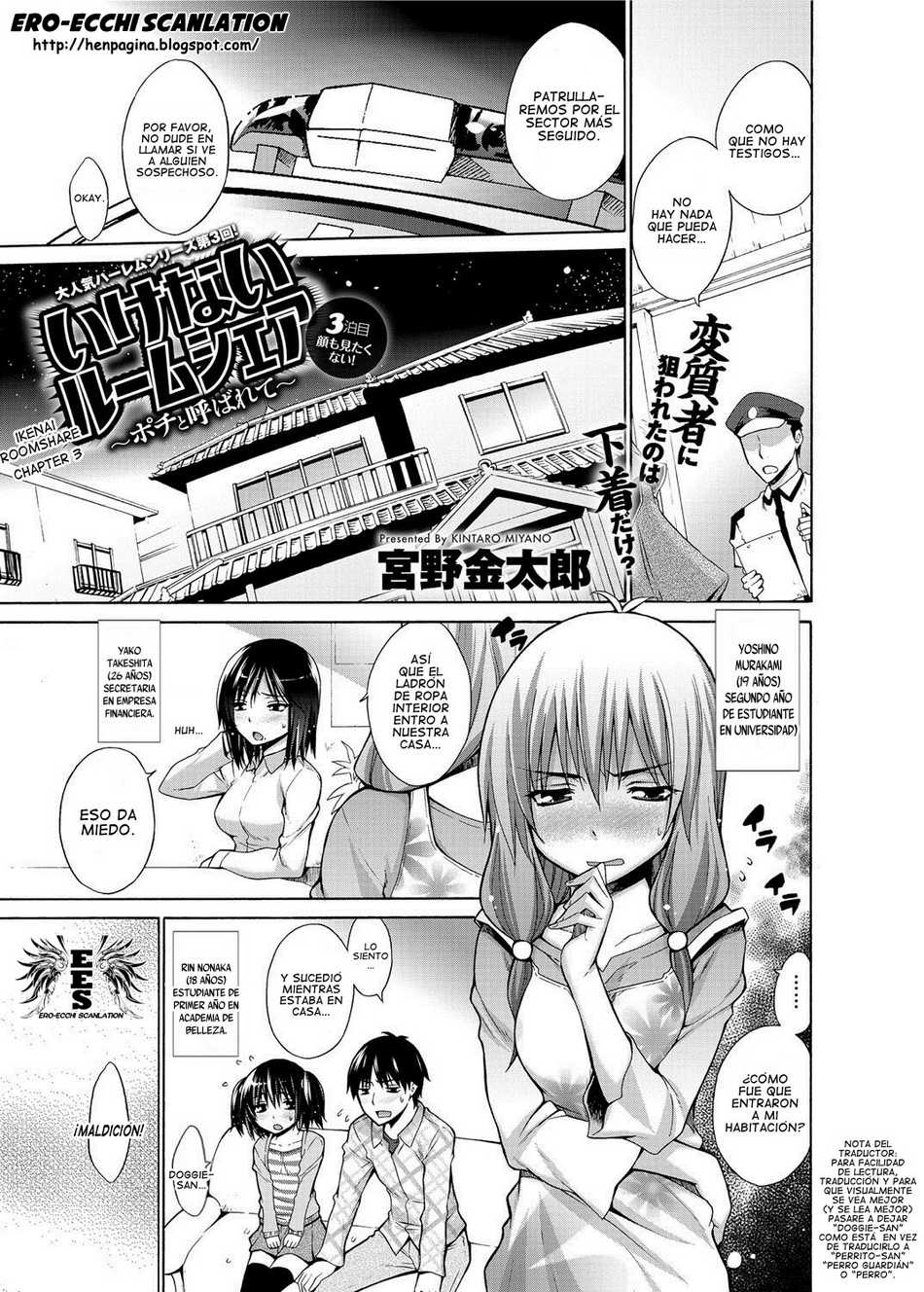 Ikenai Roomshare 3 - Page #1