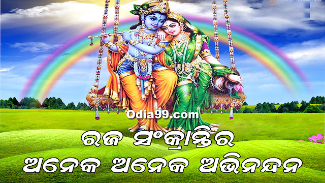 happy raja odia photo image rajo sankranti image