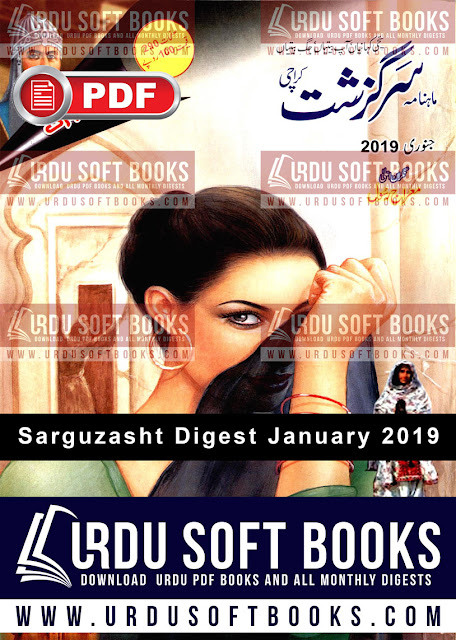 sarguzasht digest january 2019