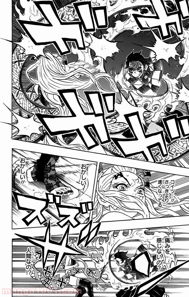鬼滅の刃 - Raw 【第81話】 - Manga1001.com