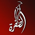 تردد قناة الظفرة على النايل سات 2020 تردد قناة الظفرة على النايل سات 2020