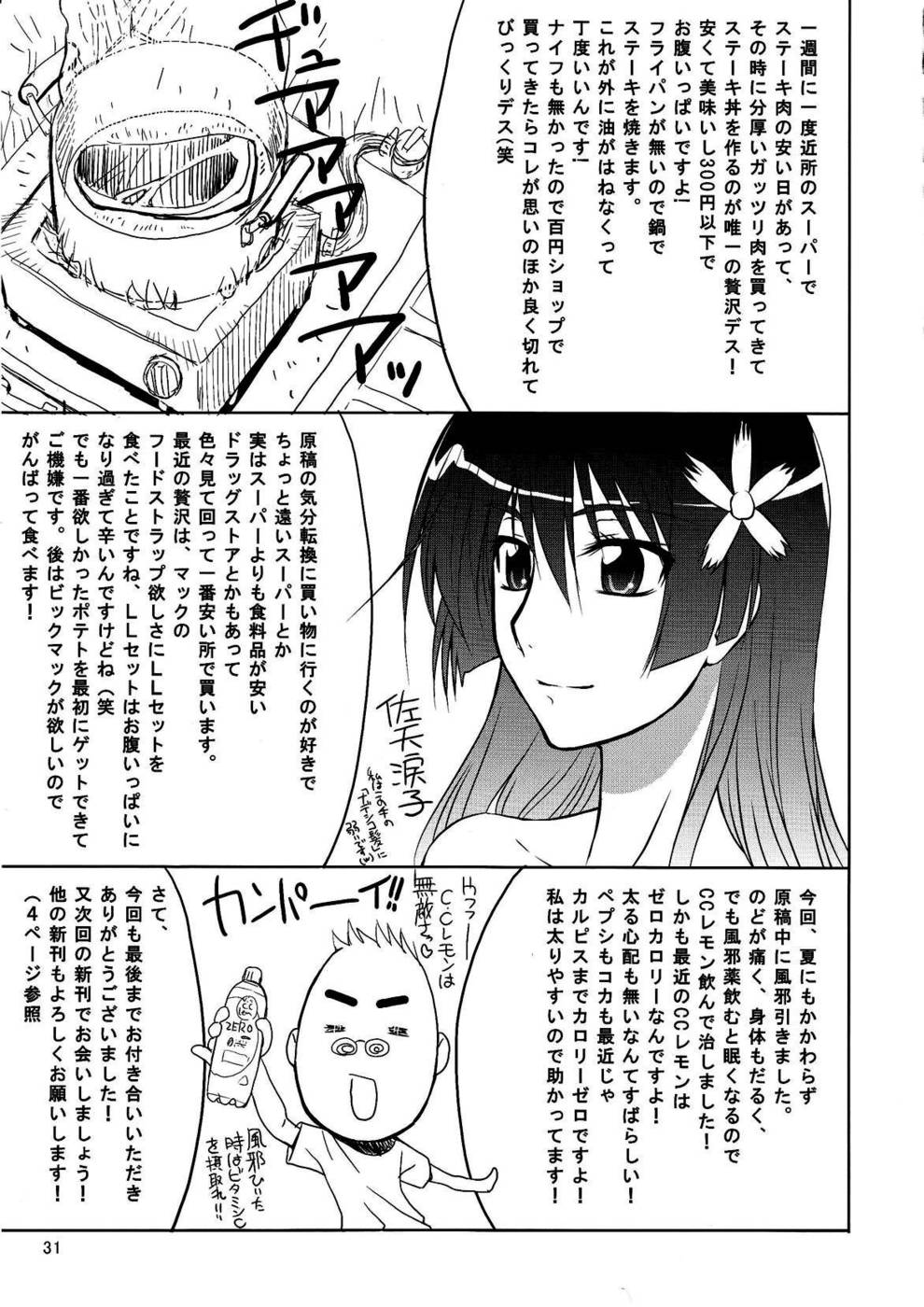 Hentai Manga Comic-Touma x Misaka's Moe Doujinshi-Read-29
