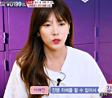 아이돌학교 3화 이해인 데뷔하자.gif | 인스티즈