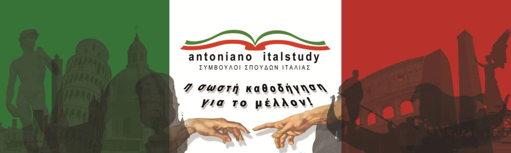 Antoniano Italstudy