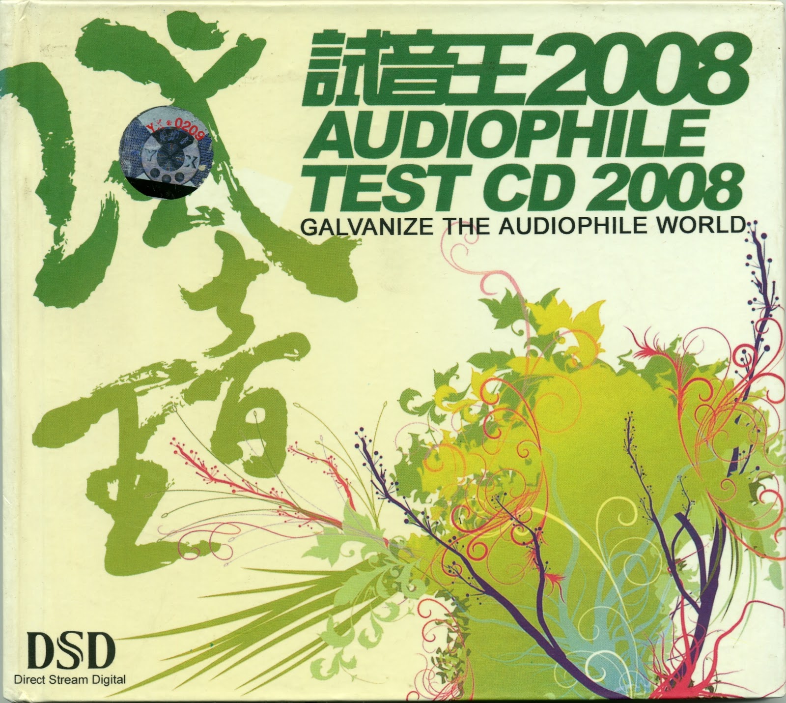 Audiophile Test CD 2008 [NRG] HiRes Audio