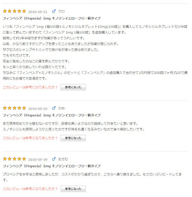 フィンペシアクチコミ例