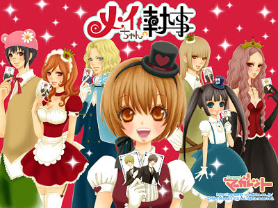 Mei-chan no Shitsuji (メイちゃんの執事) - Update Volume 20