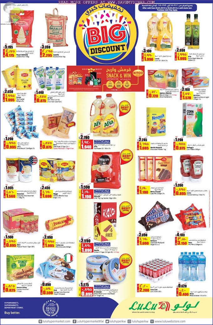 Lulu Hypermarket Kuwait - Big Discount