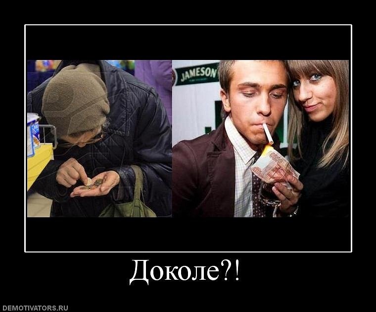 надоела нищета. нищий в россии. бабушка у печки. доходы россиян карикатура. нищие пенсионеры россии.