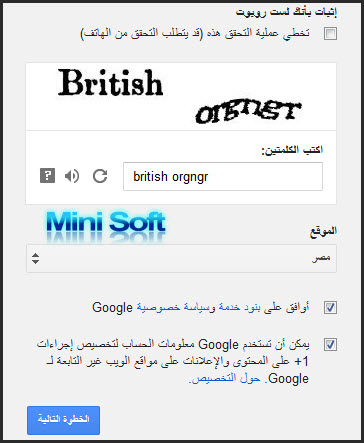 كيفية إنشاء حساب على جوجل Gmail بلوجر سوفت
