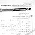 امتحانات الحبر والاحصاء الصف الاول الاعدادي الترم الاول 2020 ادارات العام السابق امتحانات الحبر والاحصاء الصف الاول الاعدادي الترم الاول 2020 ادارات العام السابق