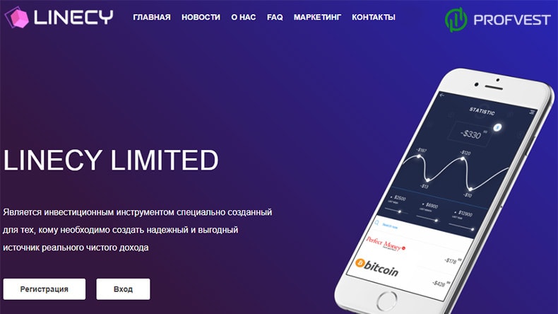 Linecy: обзор и отзывы о linecy.com (мой вклад 460$) Linecy обзор и отзывы HYIP-проекта