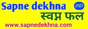 Sapne Dekhna - All Dream Meaning.