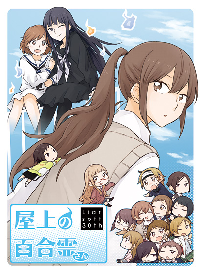 屋頂上的百合靈