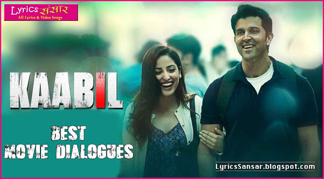 "KAABIL" Movie (Promo Dialogues) : Hrithik Roshan & Yami Gautam "KAABIL" Movie (Promo Dialogues) : Hrithik Roshan & Yami Gautam