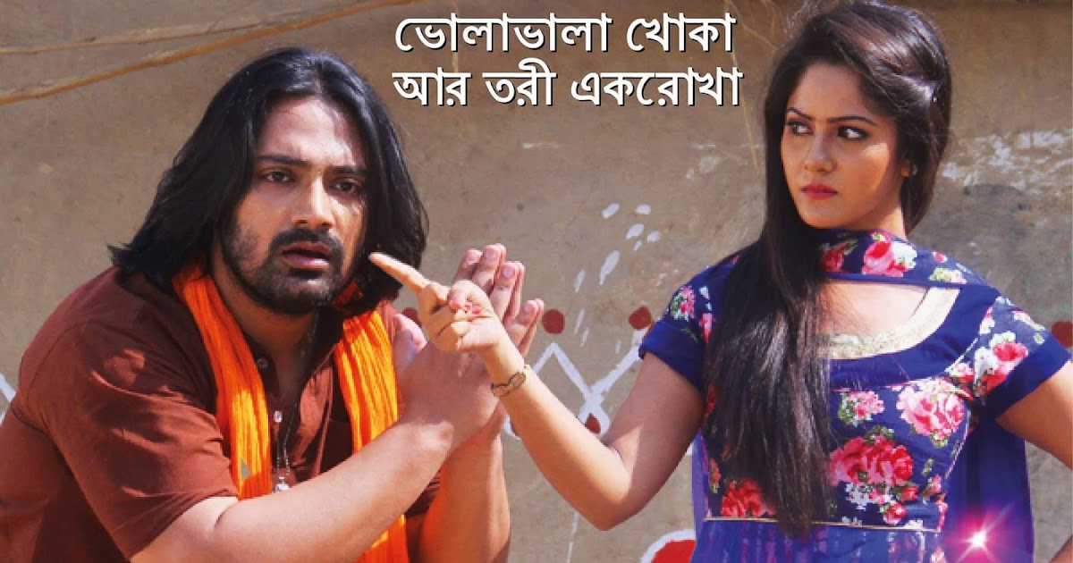 Bengalitvserialnet Star Jalsha Serial