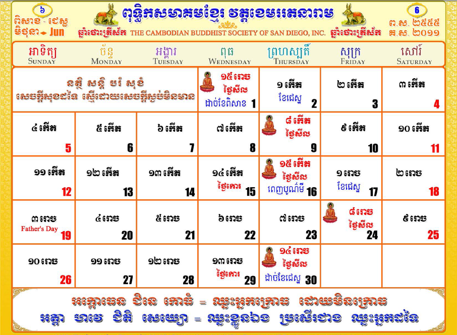 Khmer Buddhism Khmer Calendar 2011