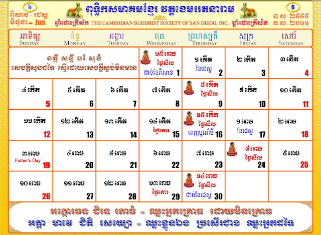 Khmer Buddhism: Khmer Calendar 2011