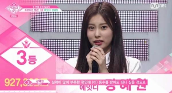 프듀48) 미나미맘 강혜원 | 인스티즈