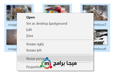 تحميل برنامج image resizer for windows لتغيير وتعديل حجم الصور